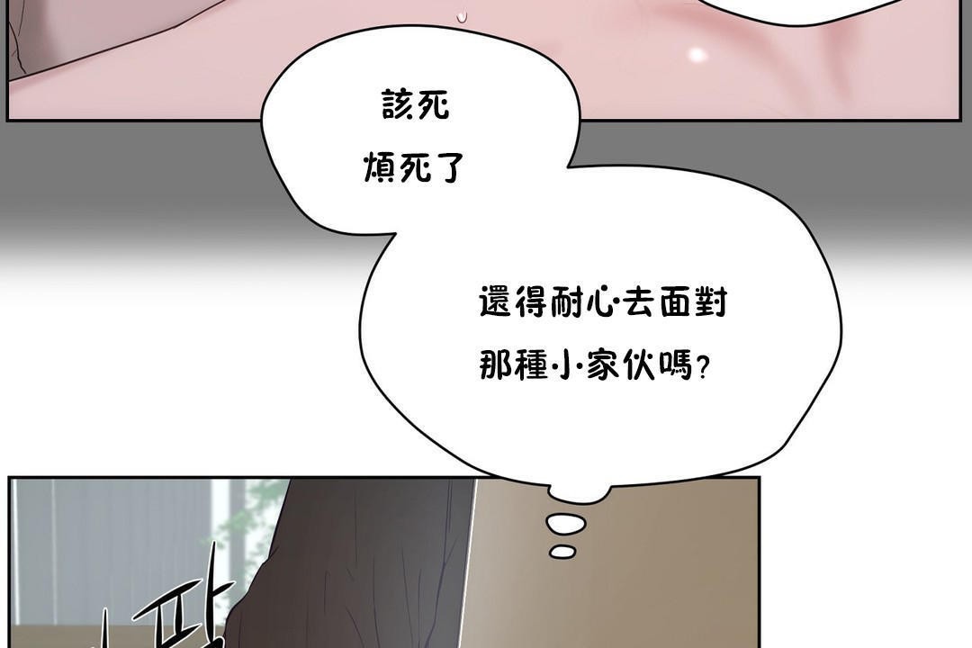 《性教育》漫画 第32話