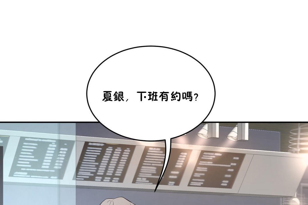 《性教育》漫画 第32話