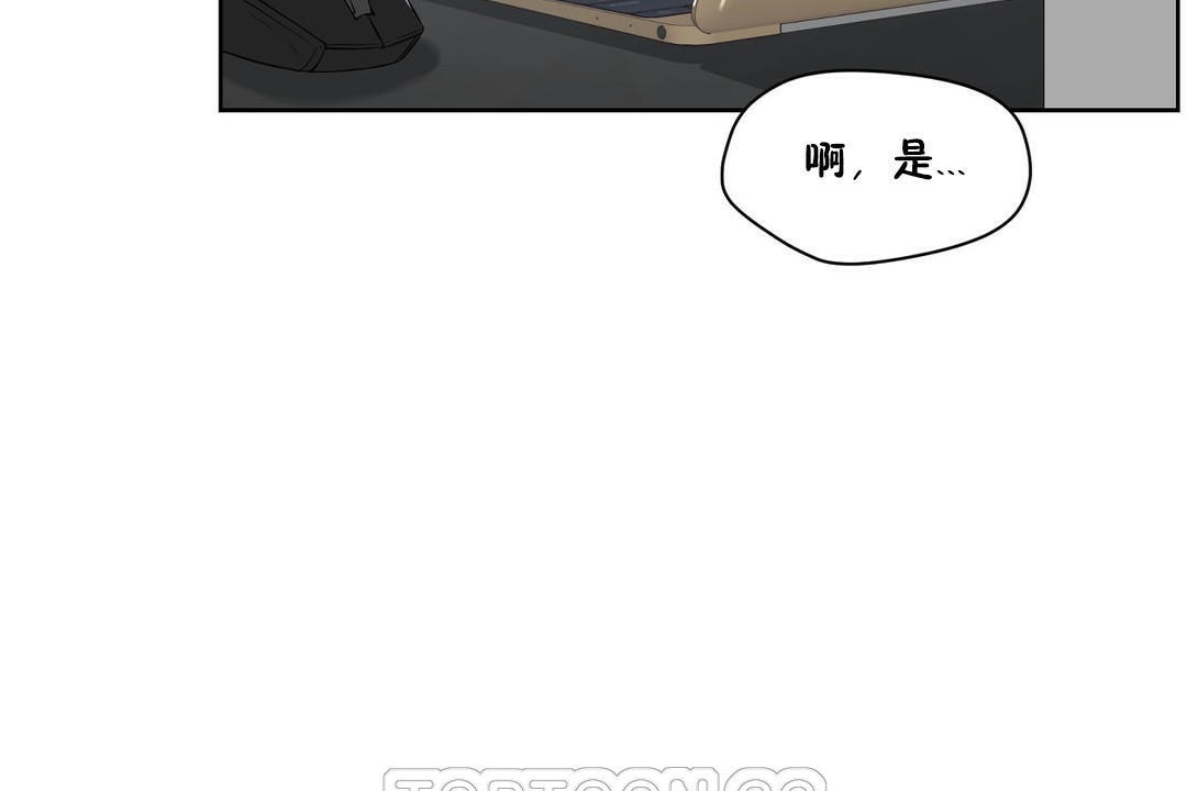 《性教育》漫画 第32話