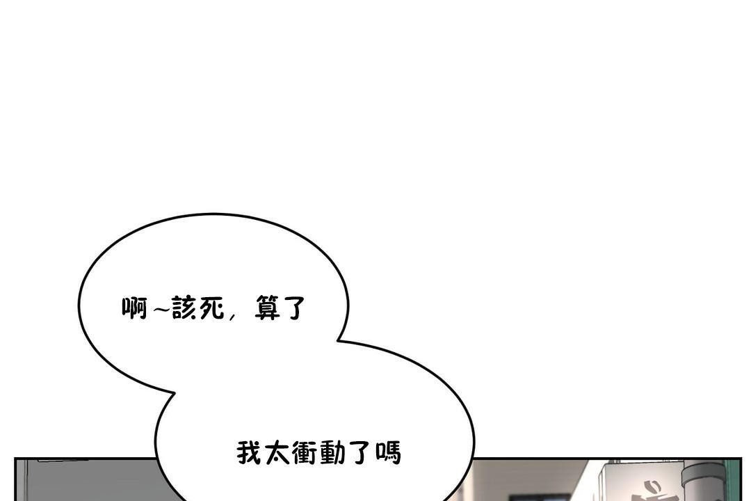 《性教育》漫画 第32話