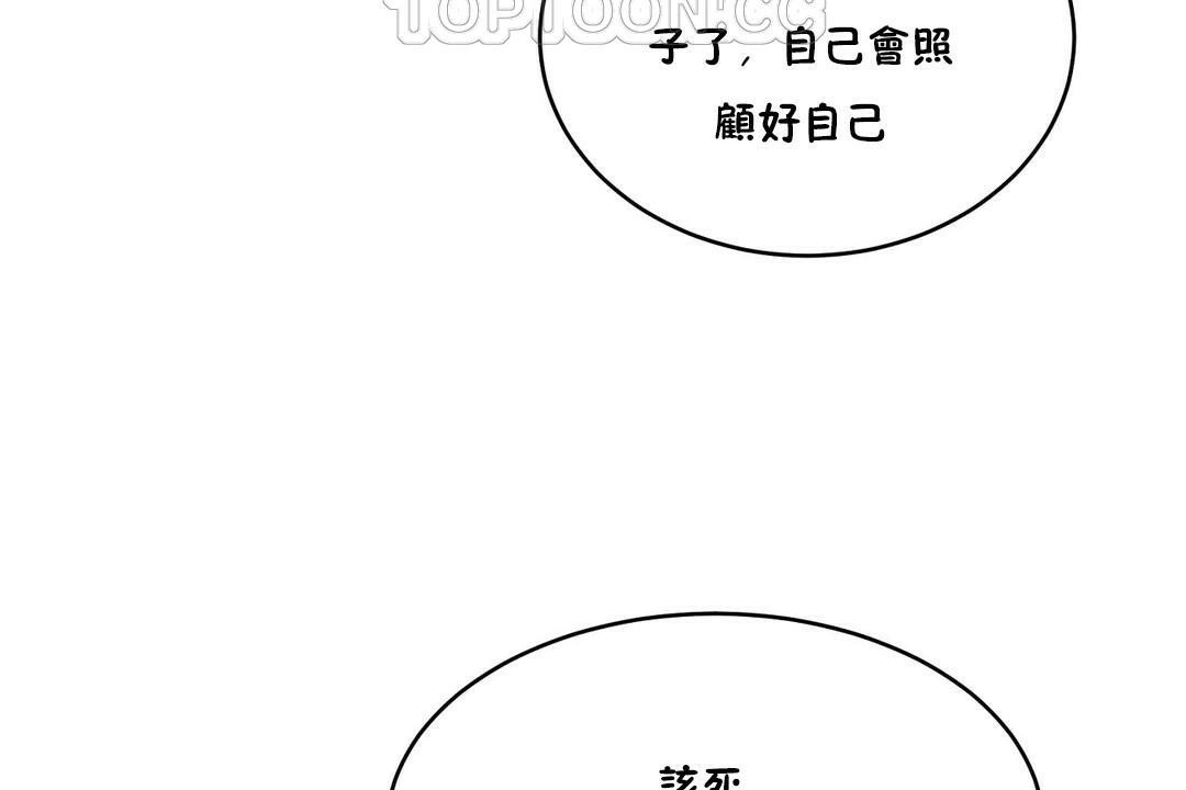 《性教育》漫画 第32話