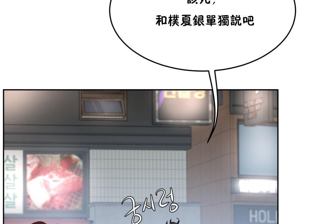 《性教育》漫画 第32話