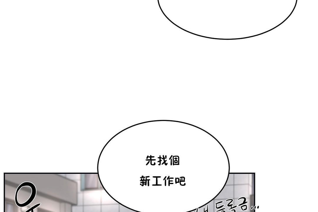 《性教育》漫画 第32話