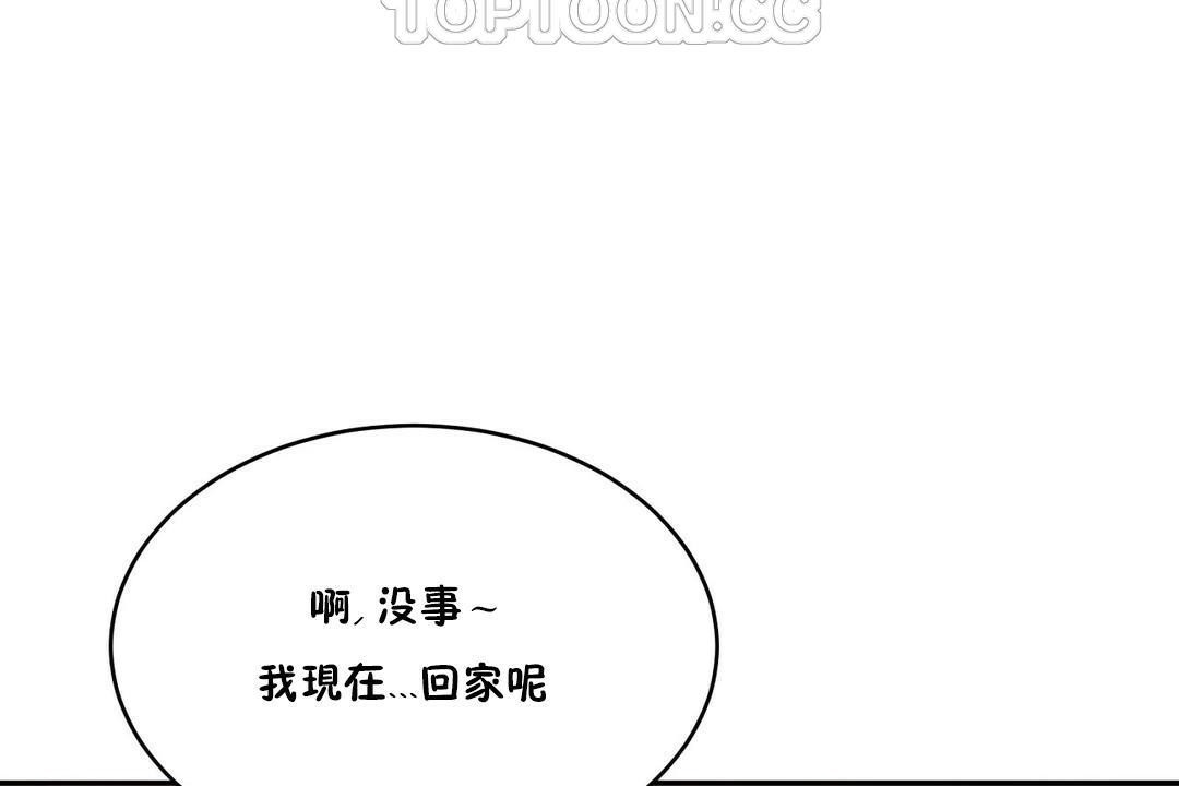 《性教育》漫画 第32話