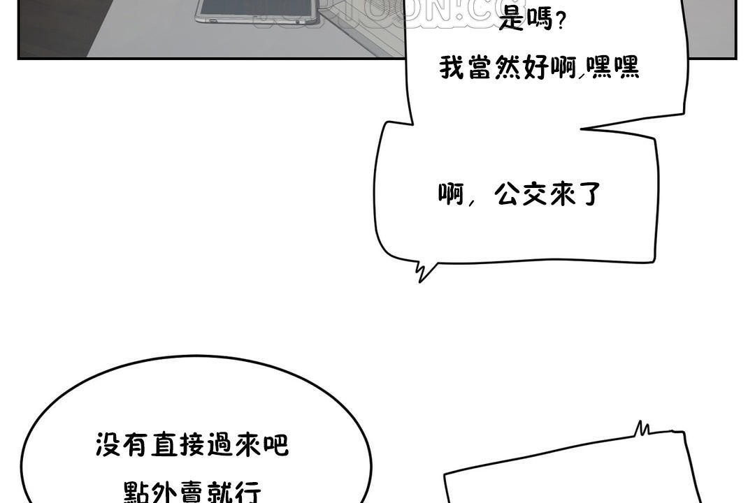 《性教育》漫画 第32話