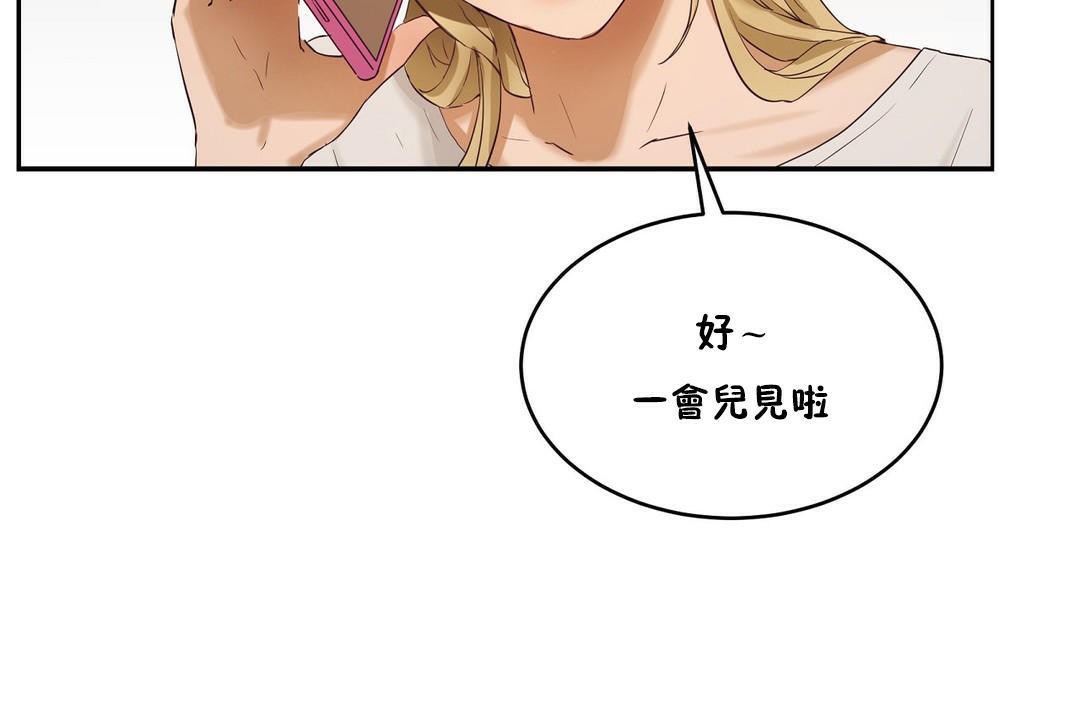 《性教育》漫画 第32話