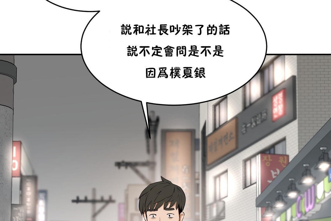 《性教育》漫画 第32話