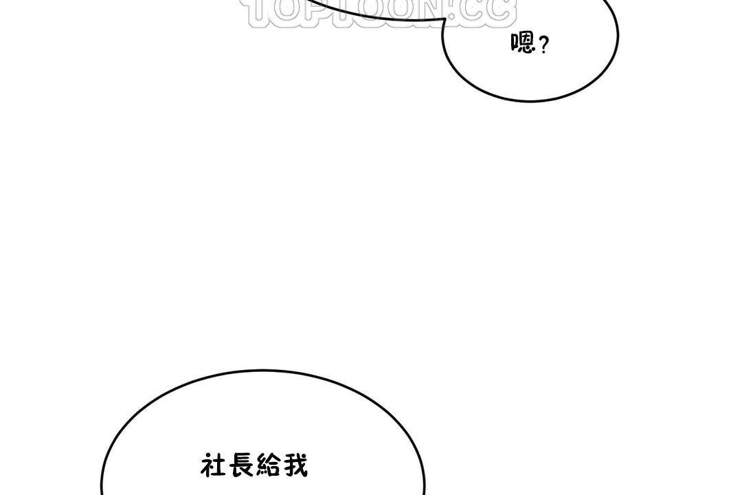 《性教育》漫画 第32話