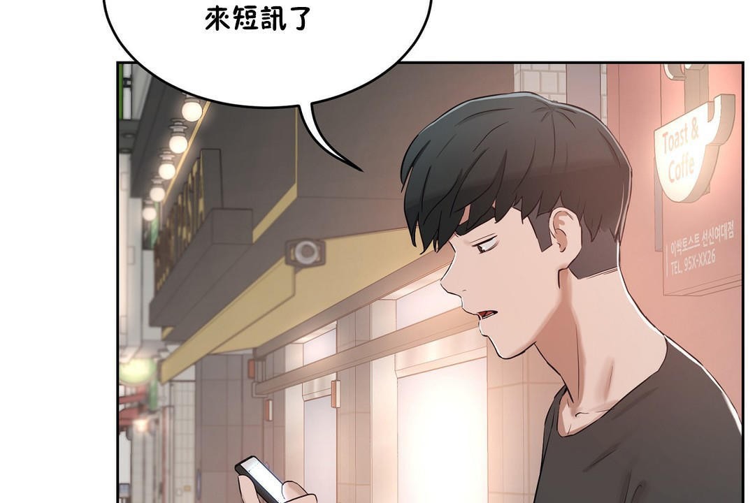 《性教育》漫画 第32話