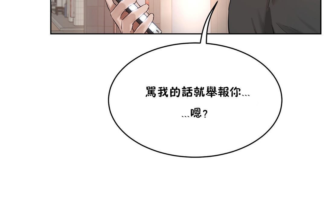 《性教育》漫画 第32話