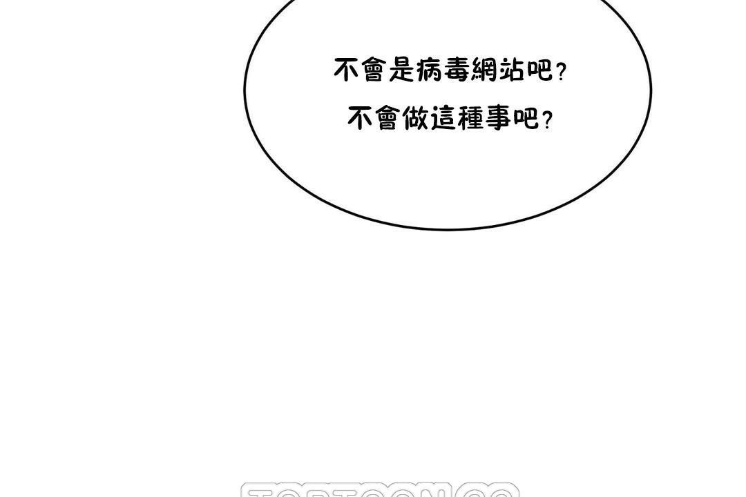 《性教育》漫画 第32話