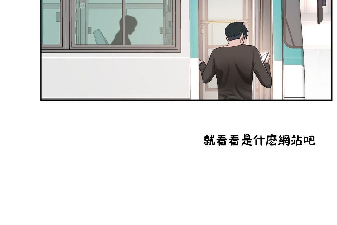 《性教育》漫画 第32話