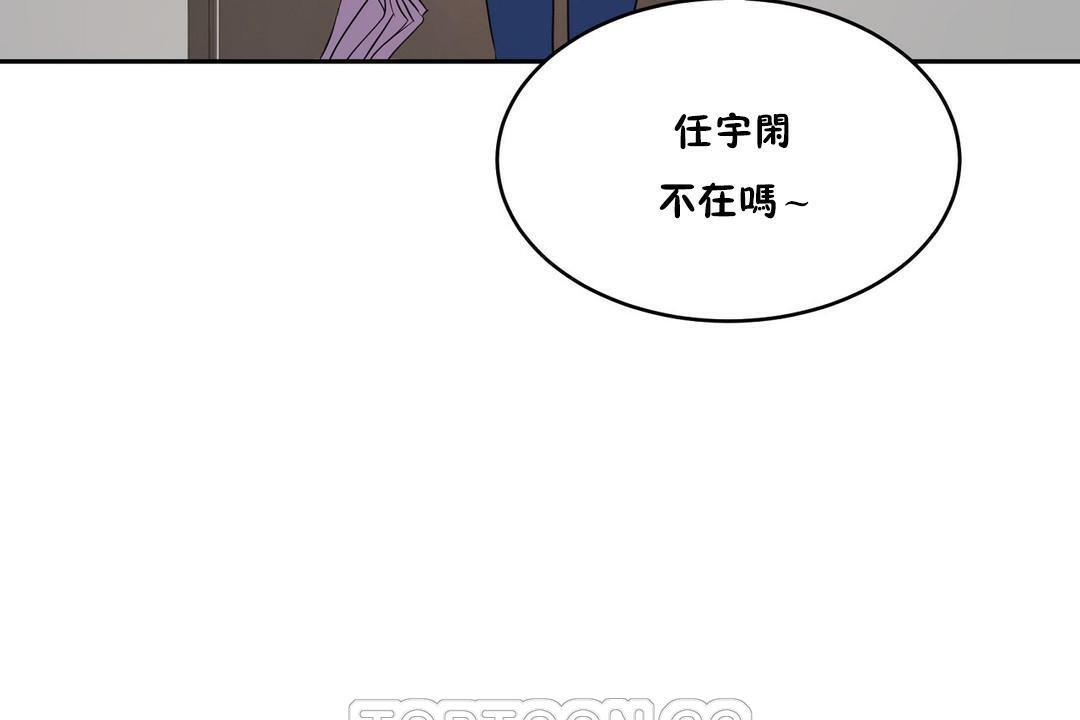 《性教育》漫画 第32話