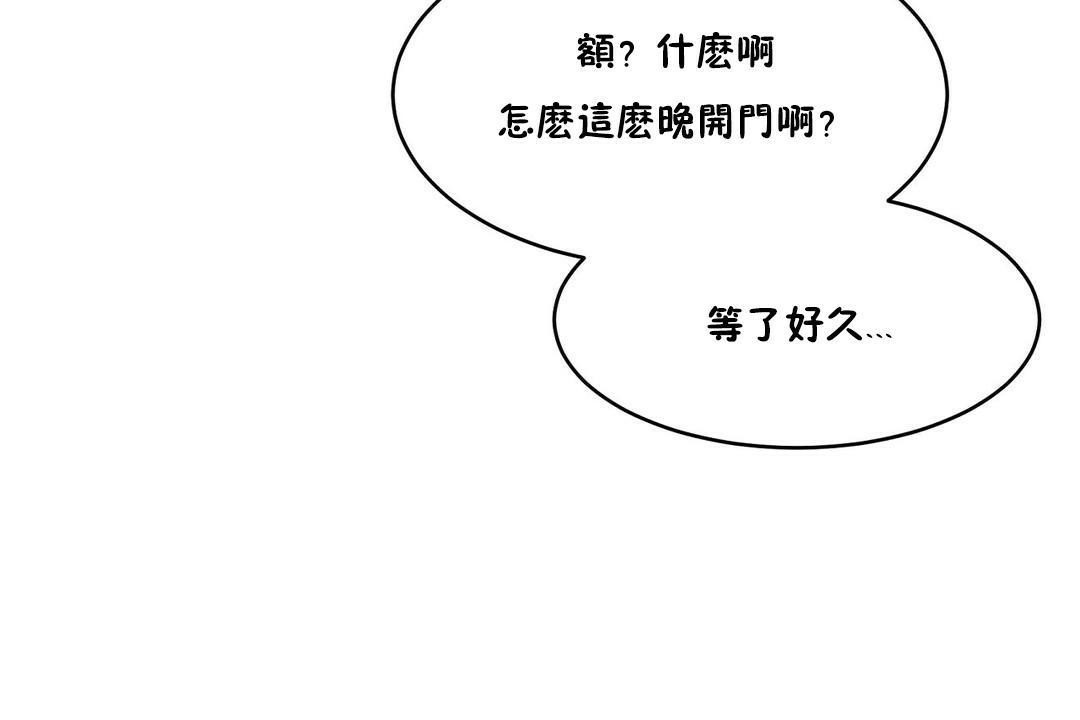 《性教育》漫画 第32話
