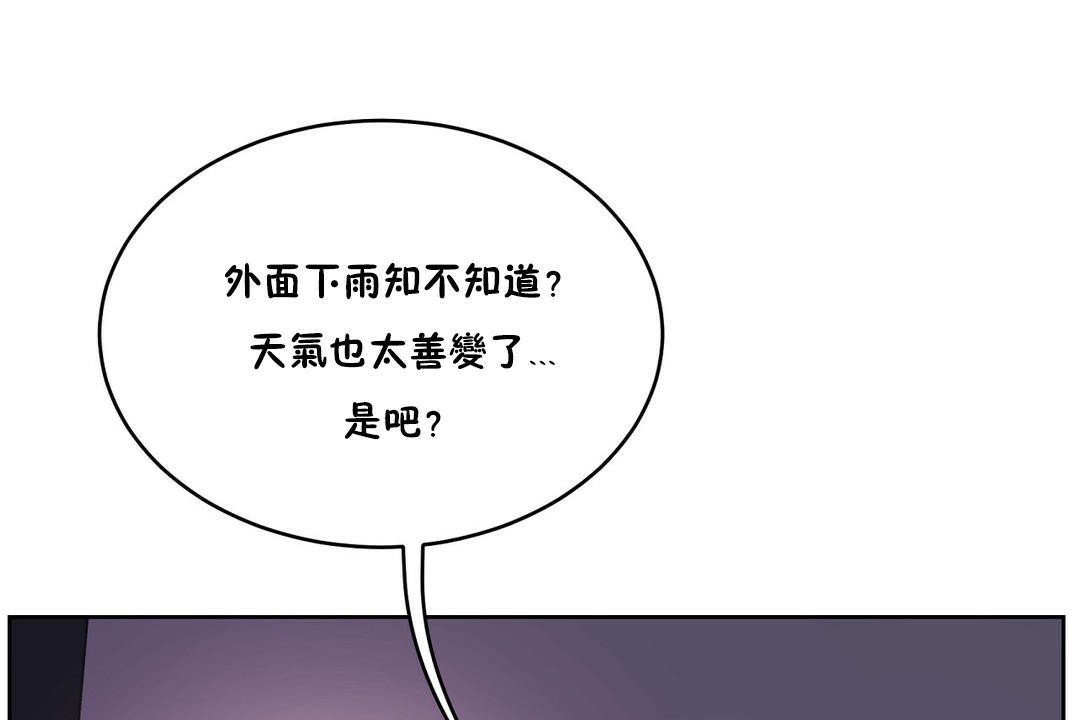 《性教育》漫画 第32話