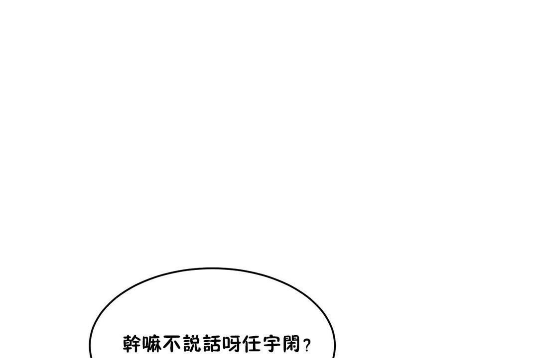 《性教育》漫画 第32話