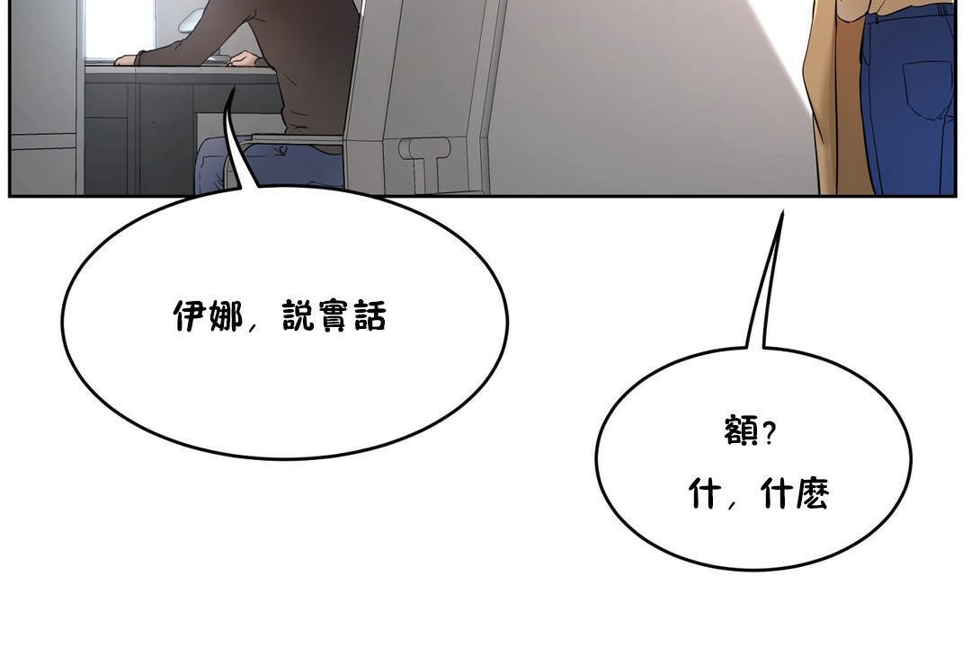 《性教育》漫画 第32話