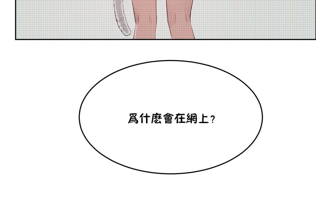 《性教育》漫画 第32話