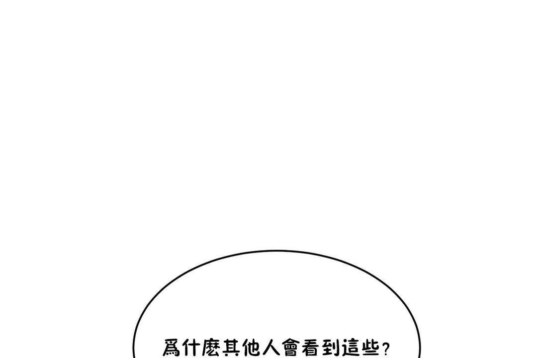 《性教育》漫画 第32話