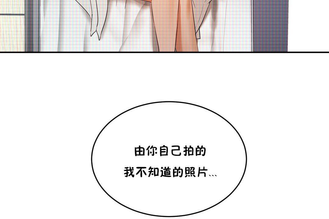 《性教育》漫画 第32話