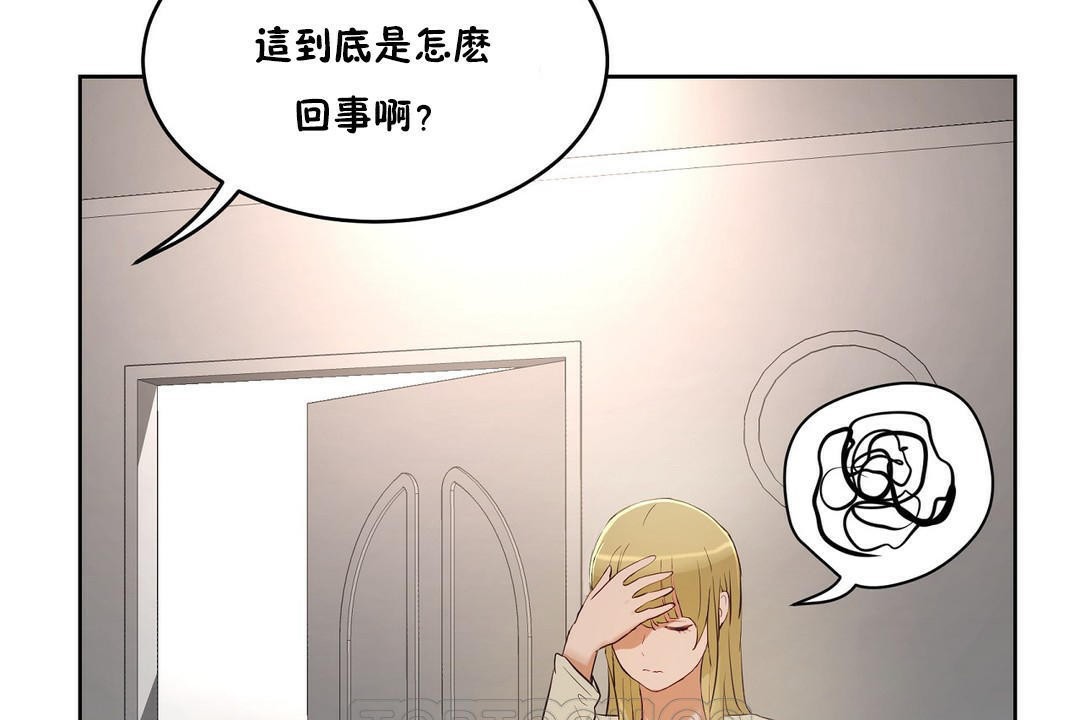 《性教育》漫画 第32話