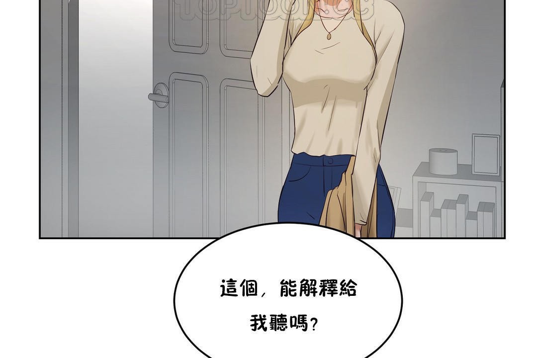 《性教育》漫画 第32話