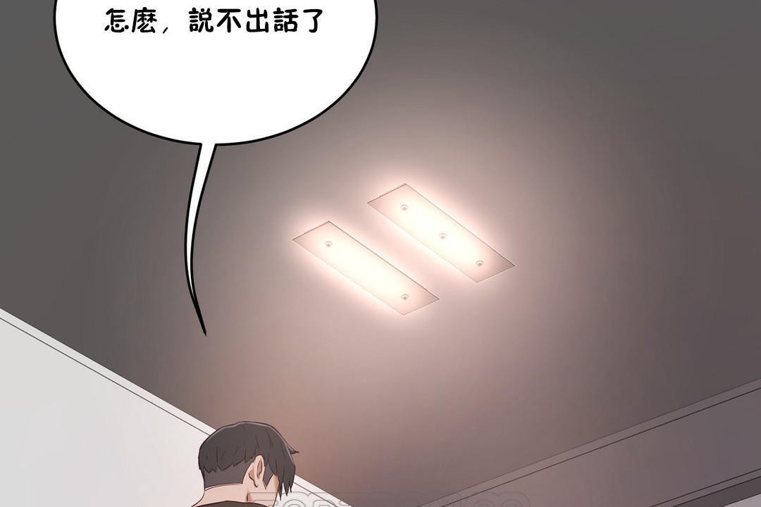 《性教育》漫画 第32話