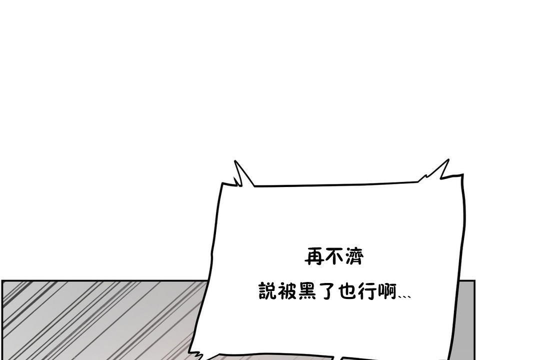 《性教育》漫画 第32話