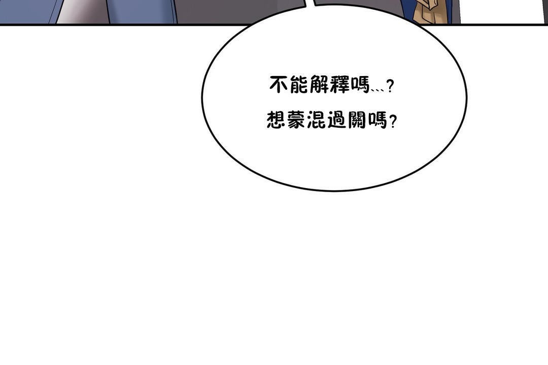 《性教育》漫画 第32話