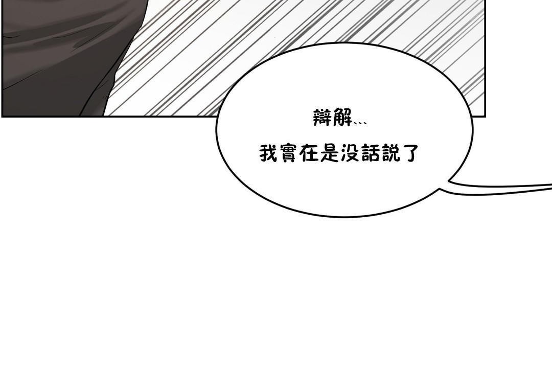 《性教育》漫画 第32話