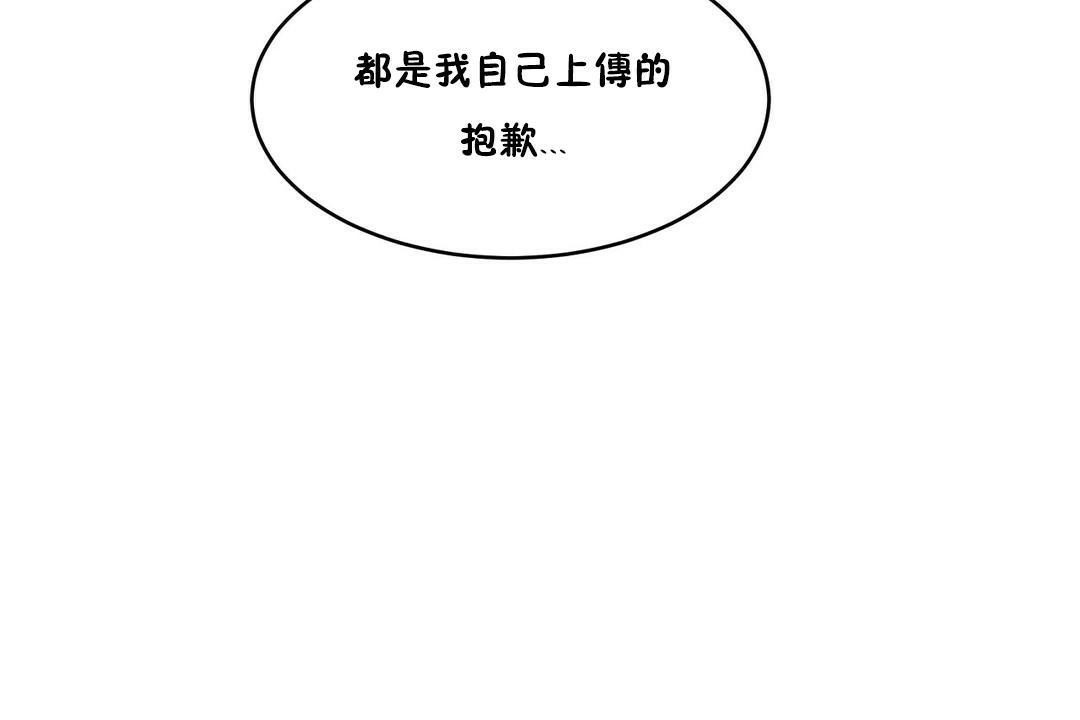 《性教育》漫画 第32話