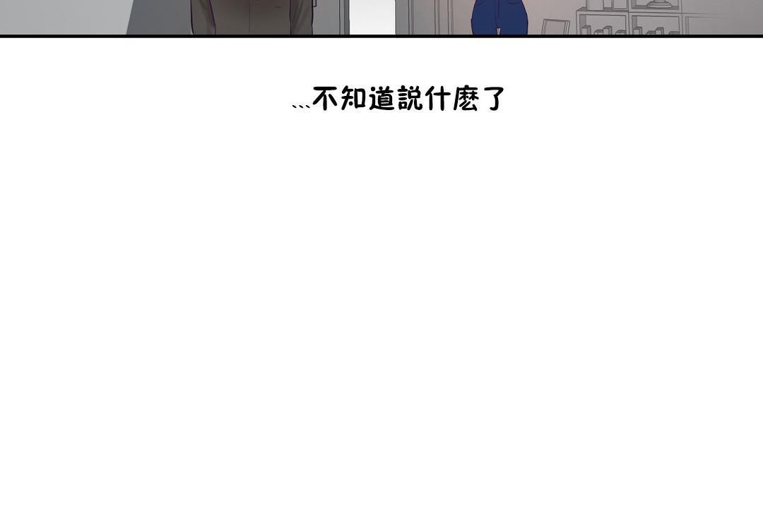 《性教育》漫画 第32話