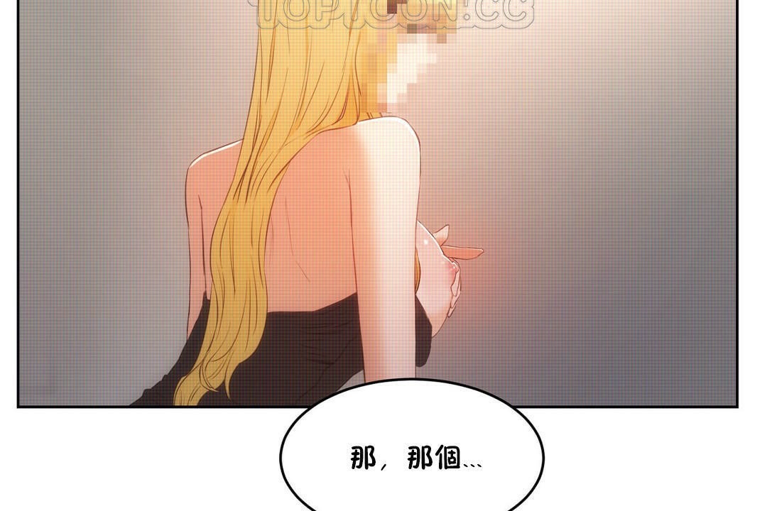 《性教育》漫画 第32話