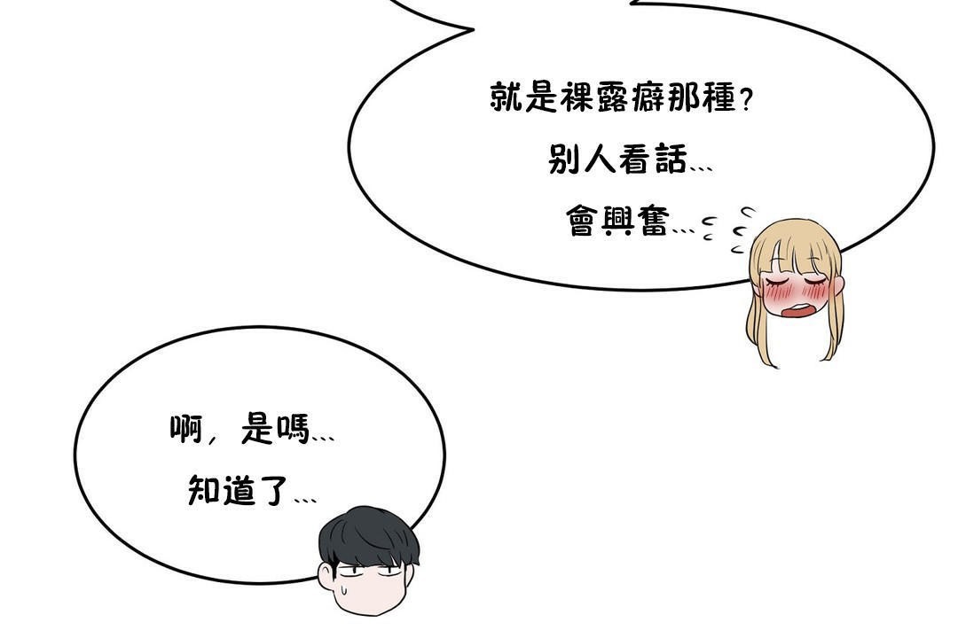 《性教育》漫画 第32話