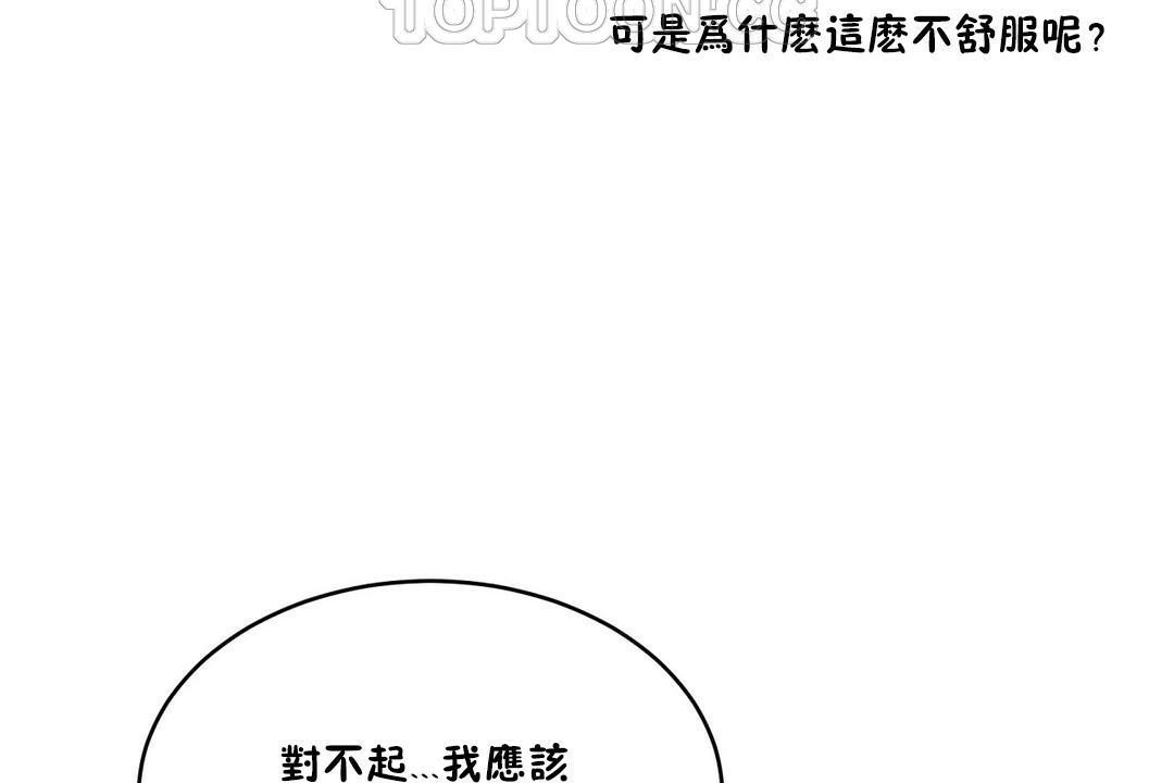 《性教育》漫画 第32話