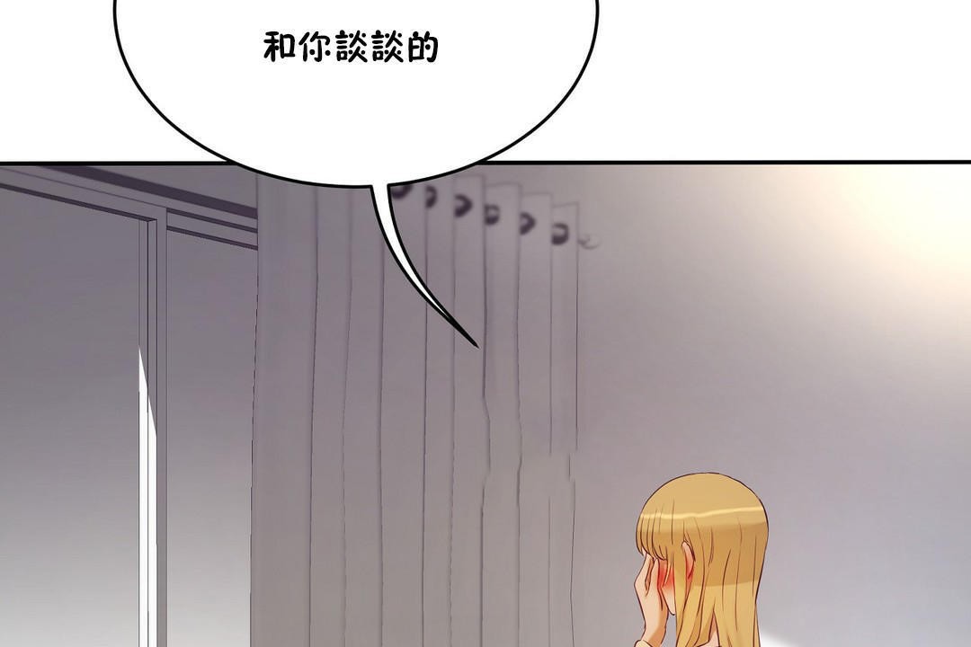 《性教育》漫画 第32話
