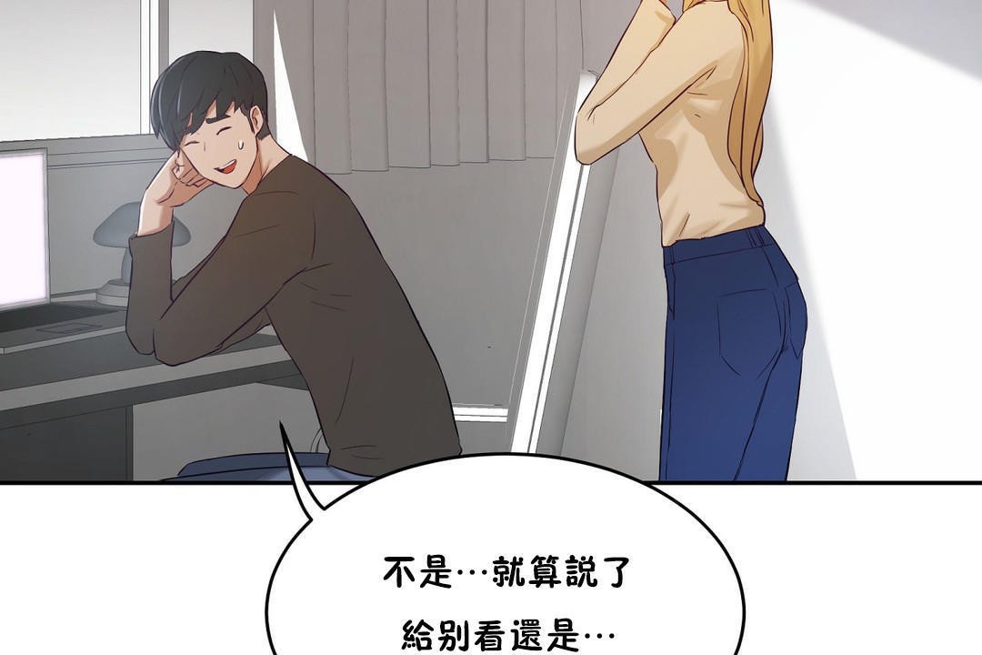 《性教育》漫画 第32話