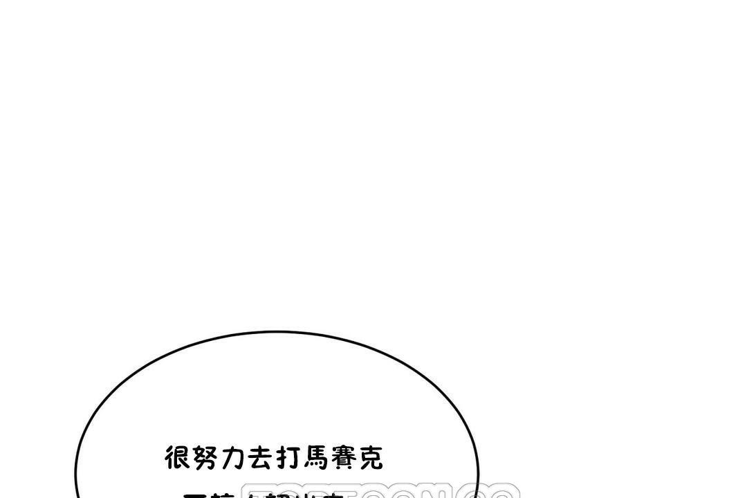《性教育》漫画 第32話