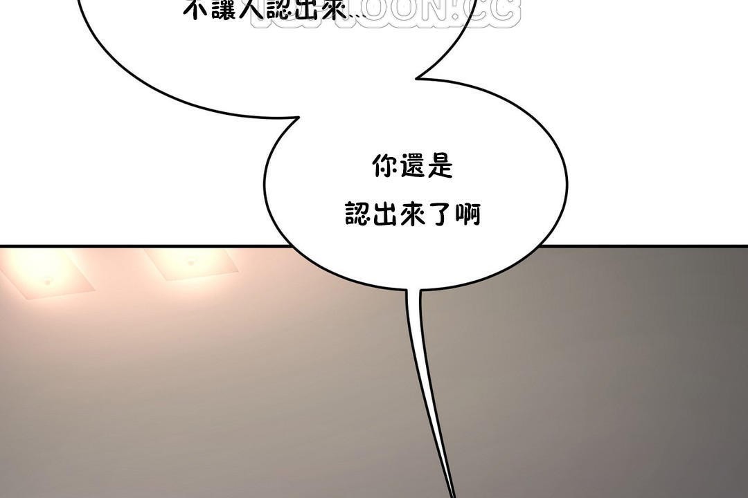 《性教育》漫画 第32話