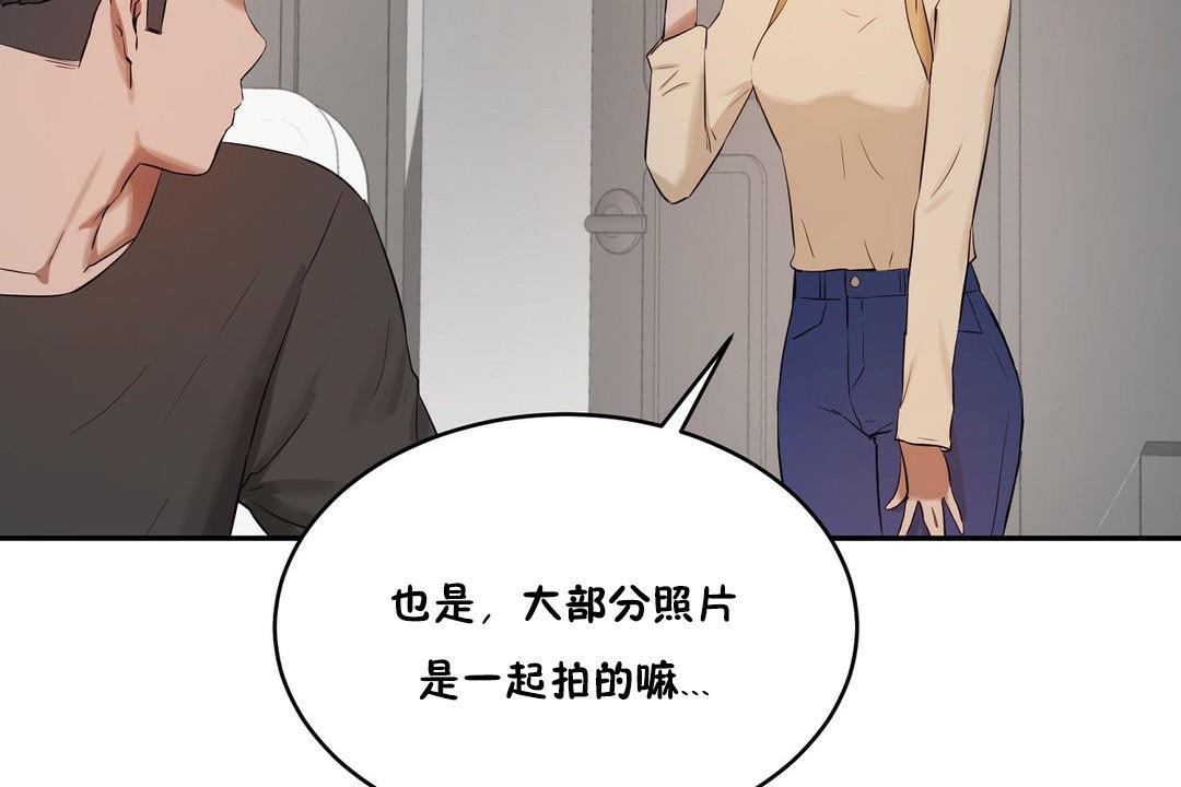 《性教育》漫画 第32話