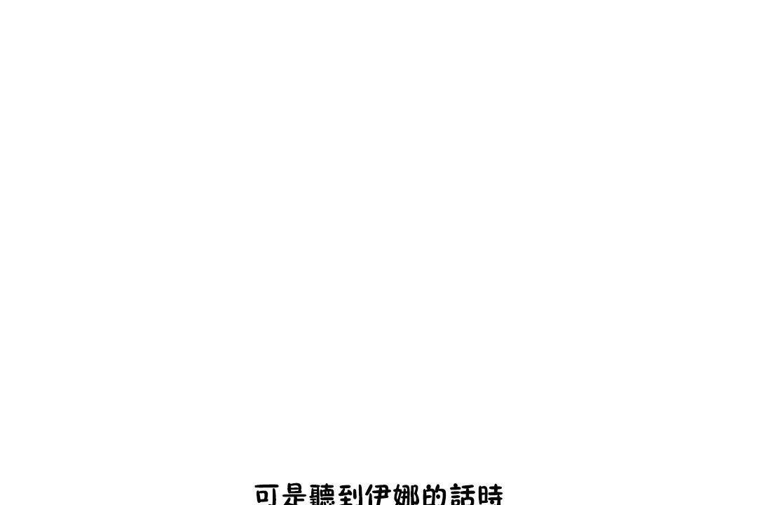 《性教育》漫画 第34話