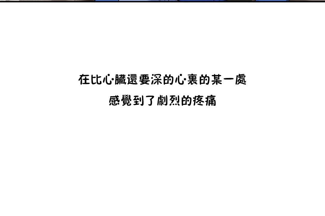 《性教育》漫画 第34話