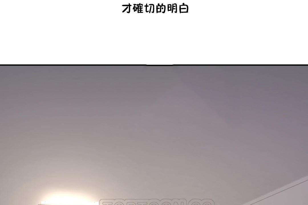 《性教育》漫画 第34話