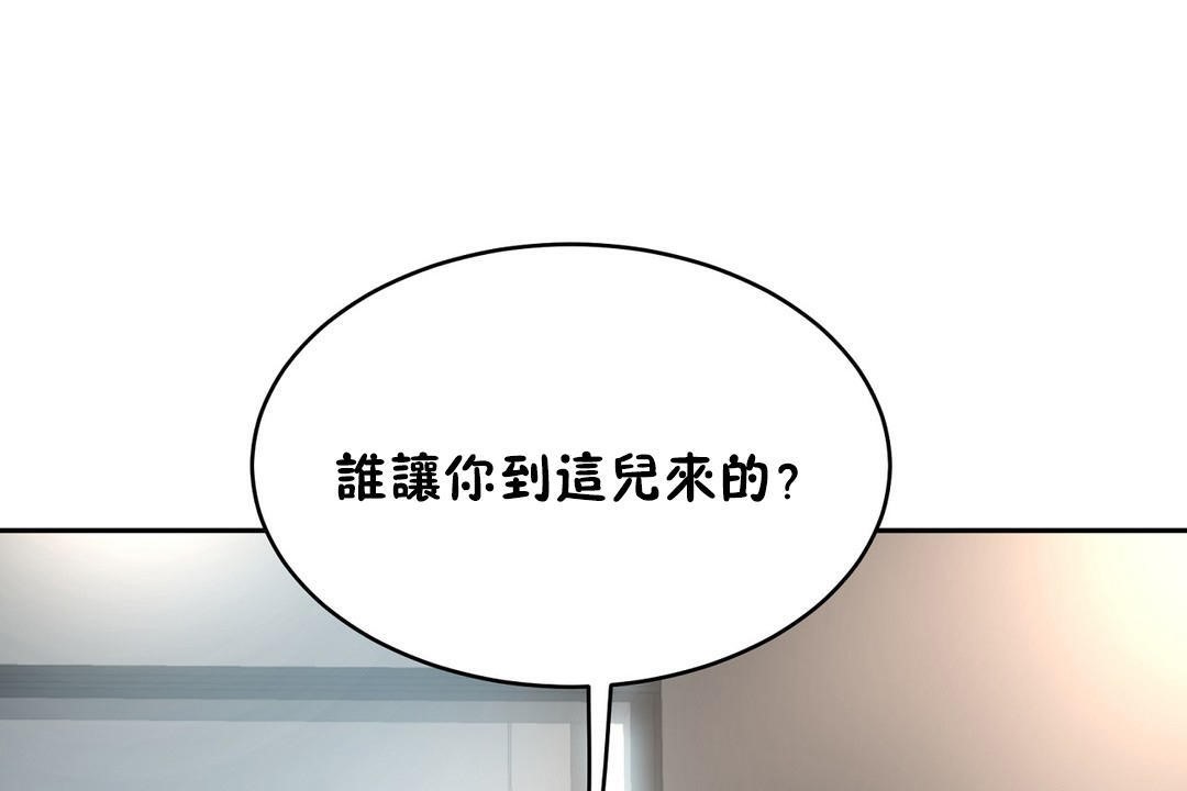 《性教育》漫画 第34話