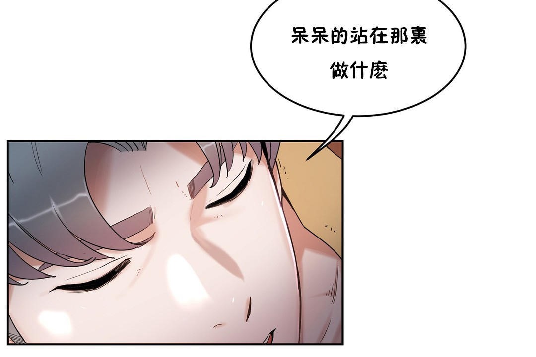 《性教育》漫画 第34話