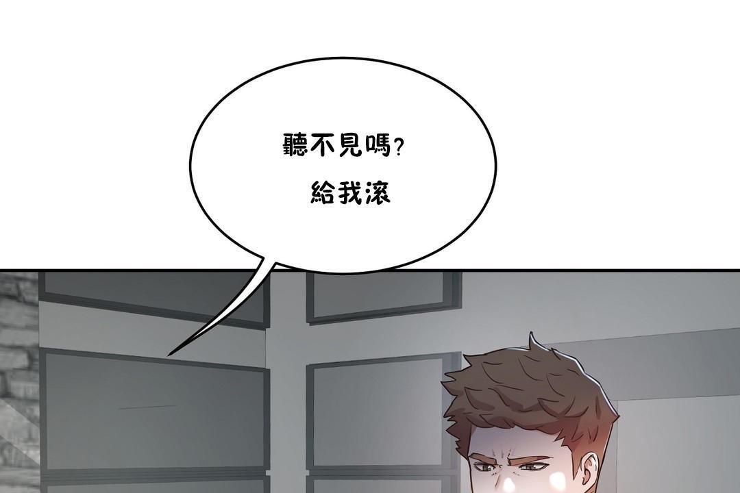 《性教育》漫画 第34話