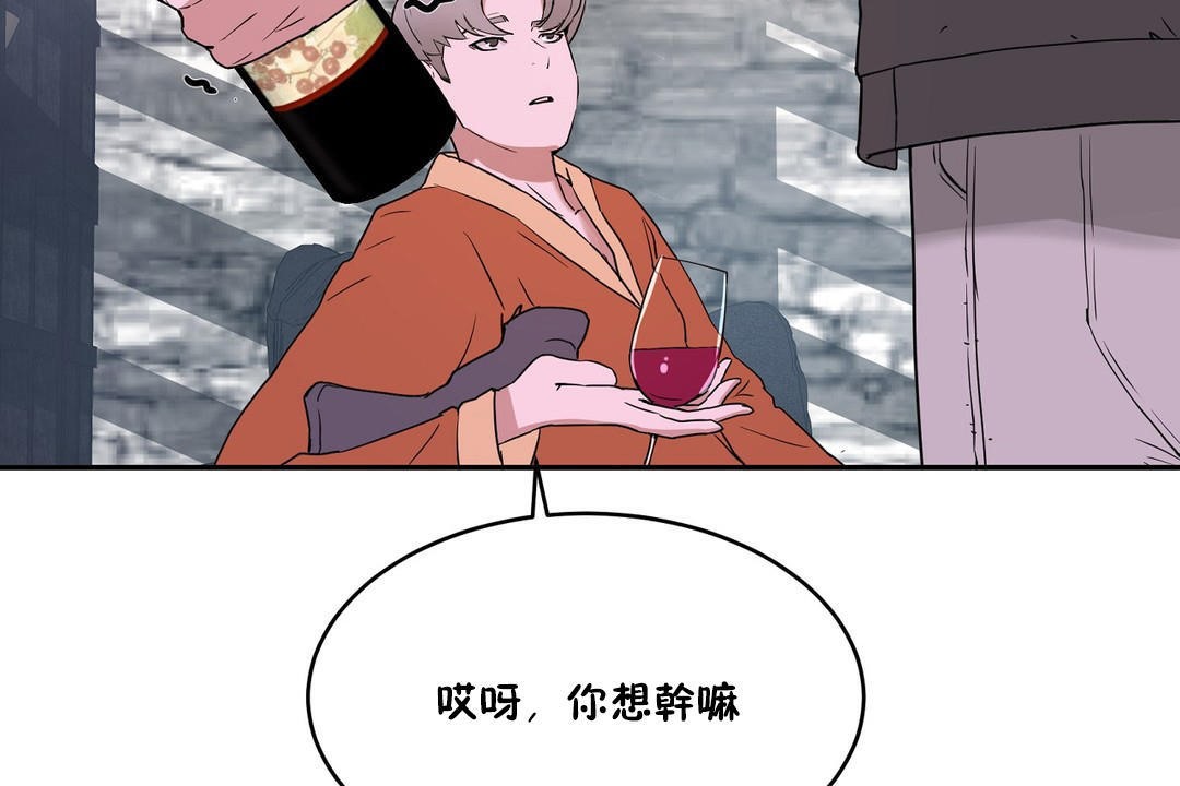 《性教育》漫画 第34話