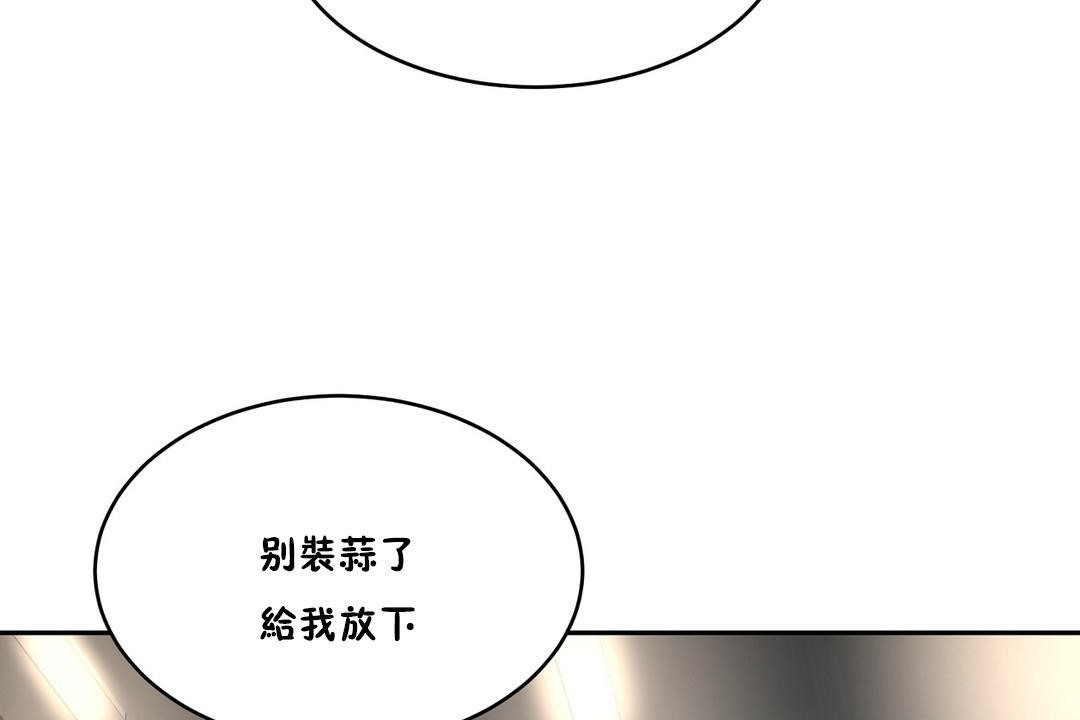 《性教育》漫画 第34話