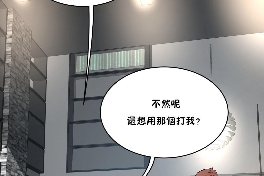 《性教育》漫画 第34話