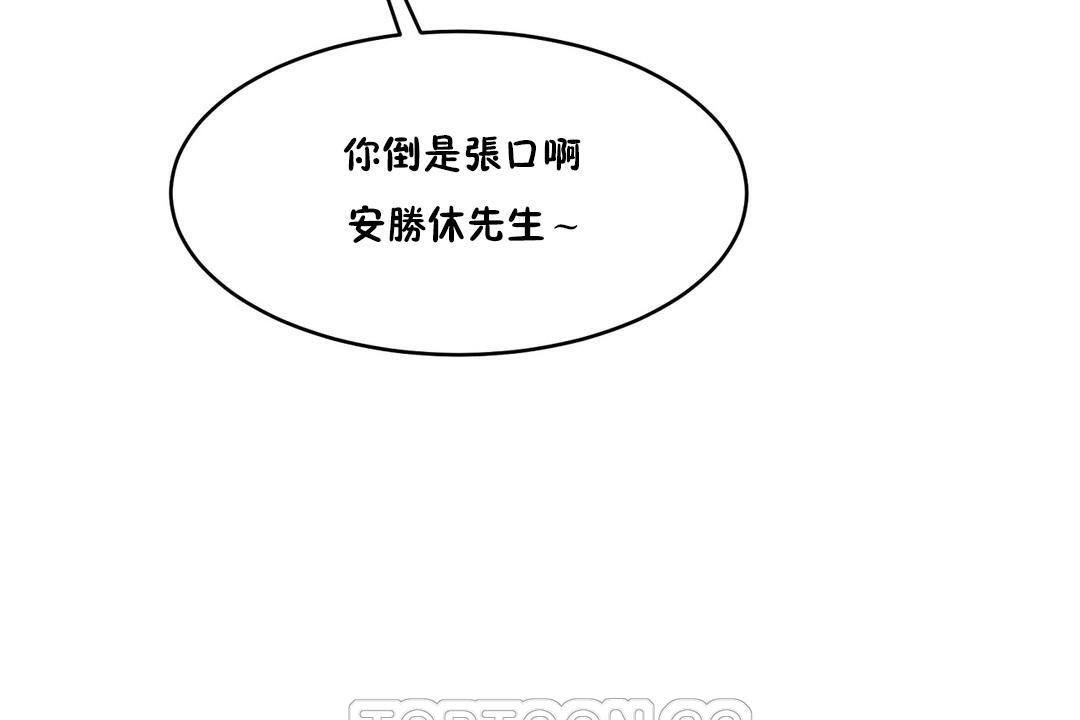 《性教育》漫画 第34話